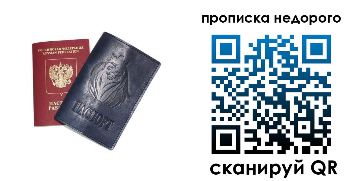 прописка для кредита в Цивильске