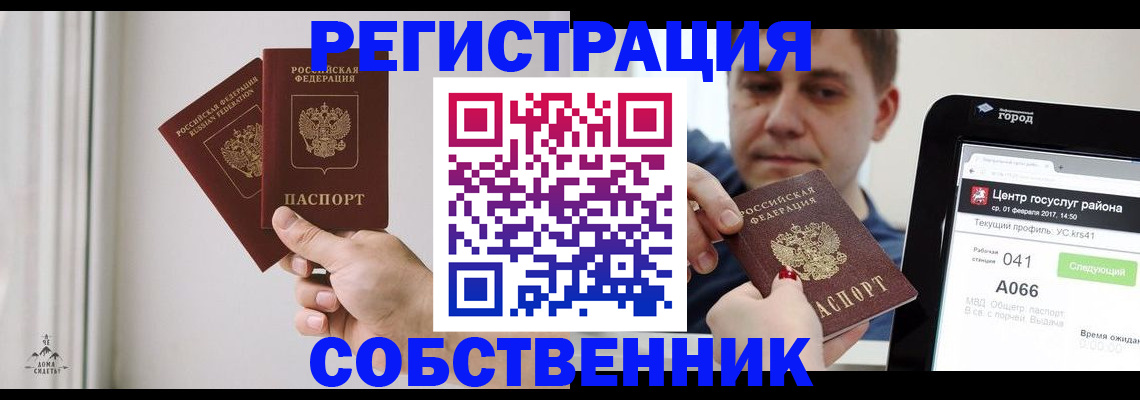 прописка для работы в Цивильске