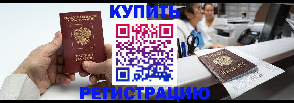 прописка иностранных граждан в Цивильске