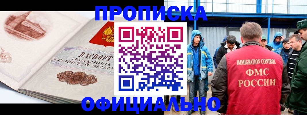 прописка в квартире в Цивильске